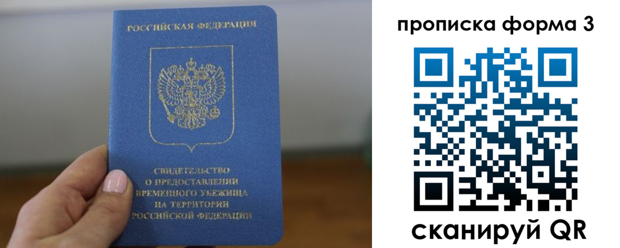 прописка от собственника в Зеленогорске