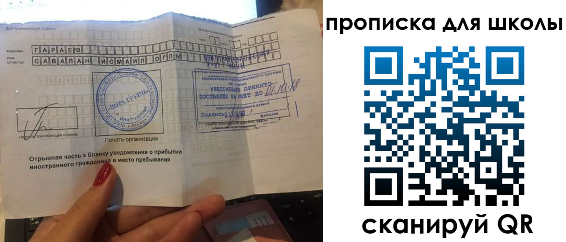 временная регистрация госуслуги в Зеленогорске