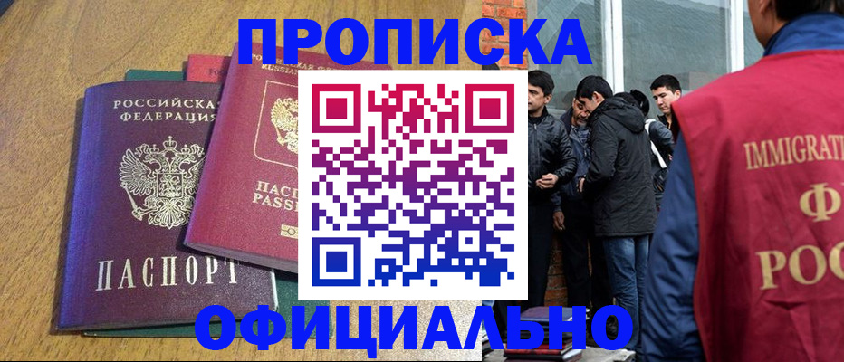 где прописаться в Зеленогорске