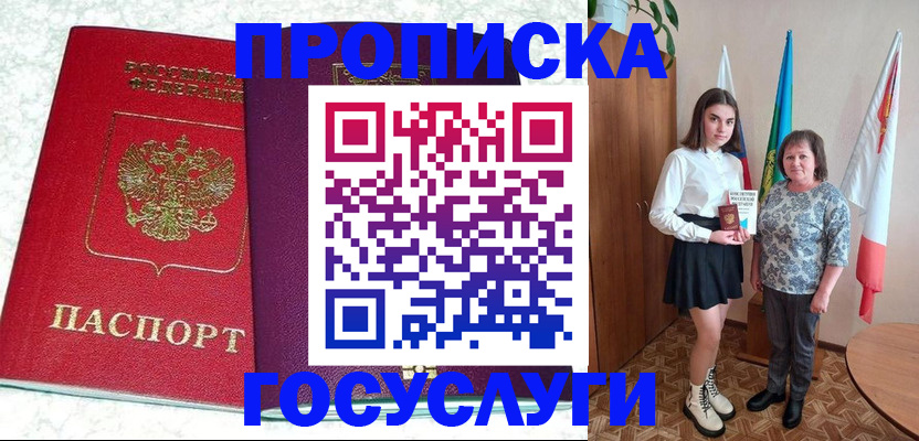 найти адрес прописки в Зеленогорске